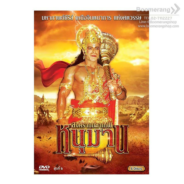 Sankat mochan mahabali hanumaan episode 100 Sankat mochan mahabali hanumaan episode 100