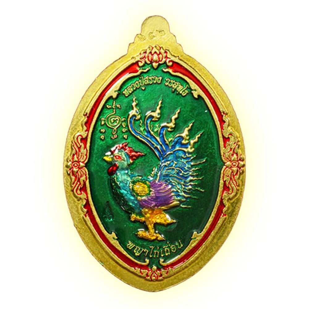 218773_02_amulet.jpg
