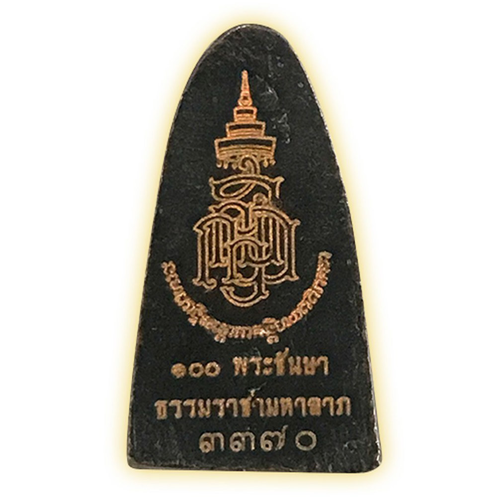 223532_03_amulet.jpg