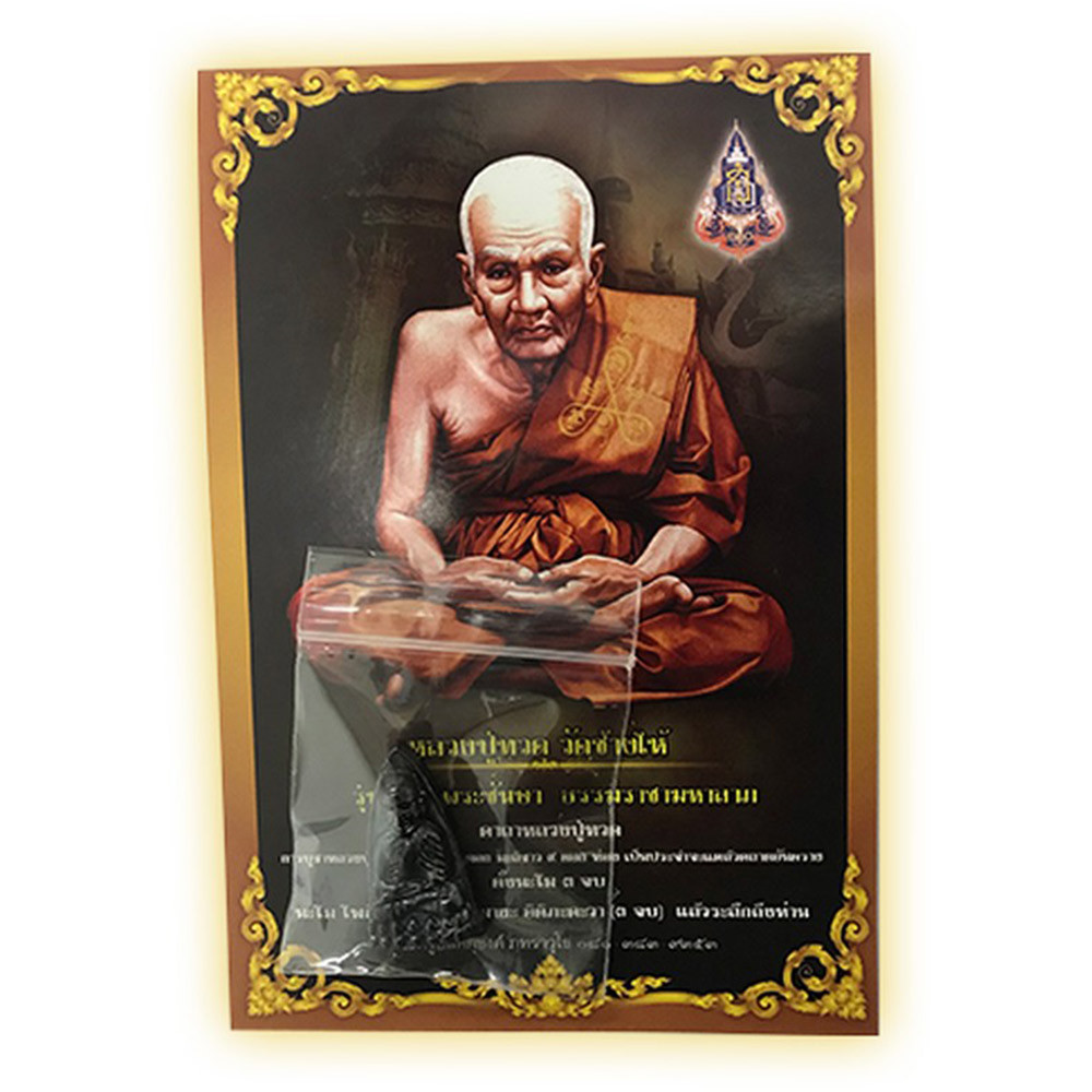 223529_02_amulet.jpg