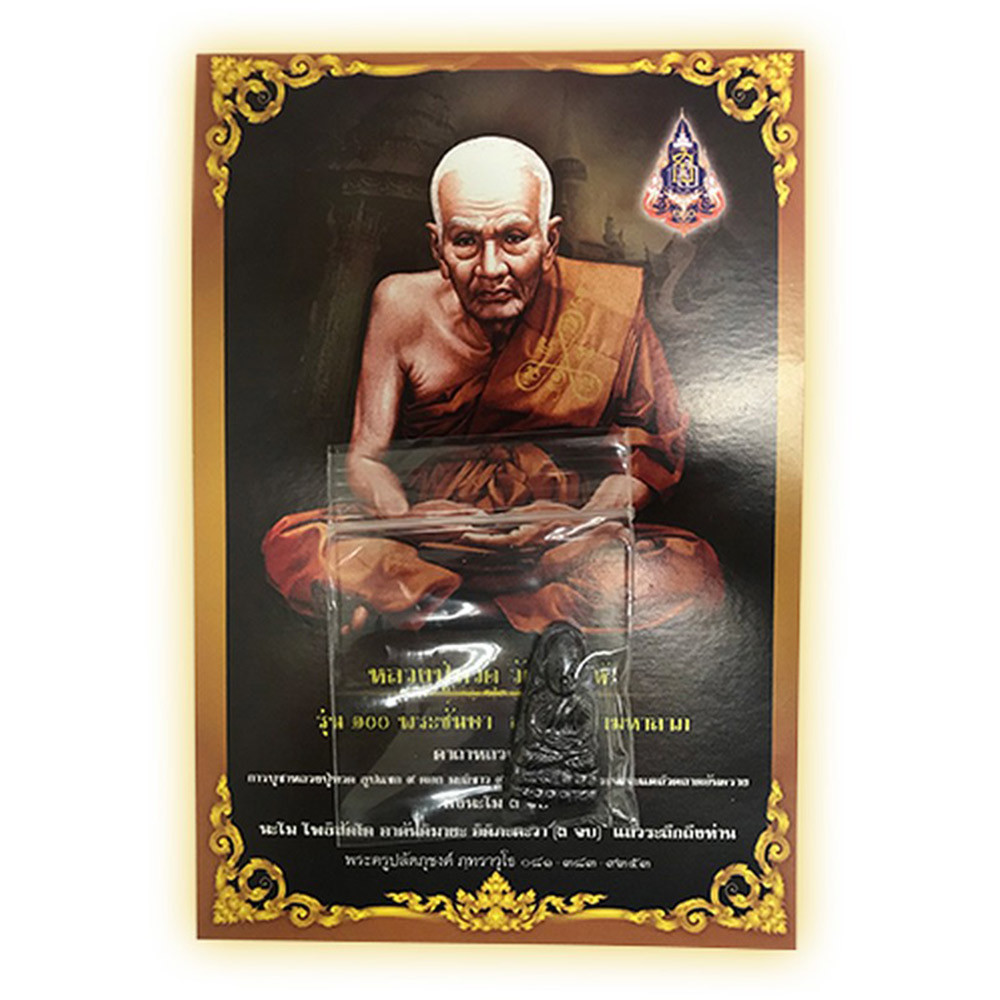 223531_02_amulet.jpg