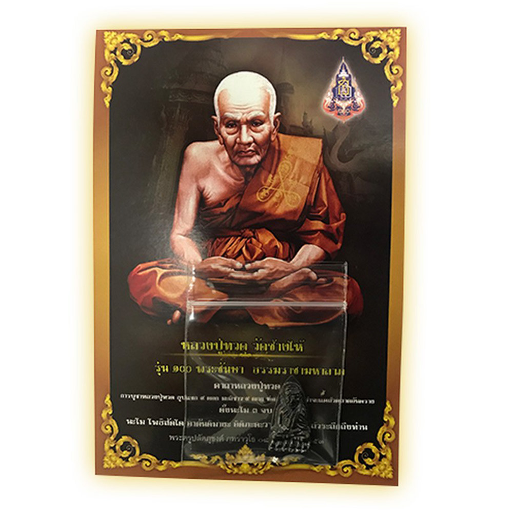 223530_02_amulet.jpg