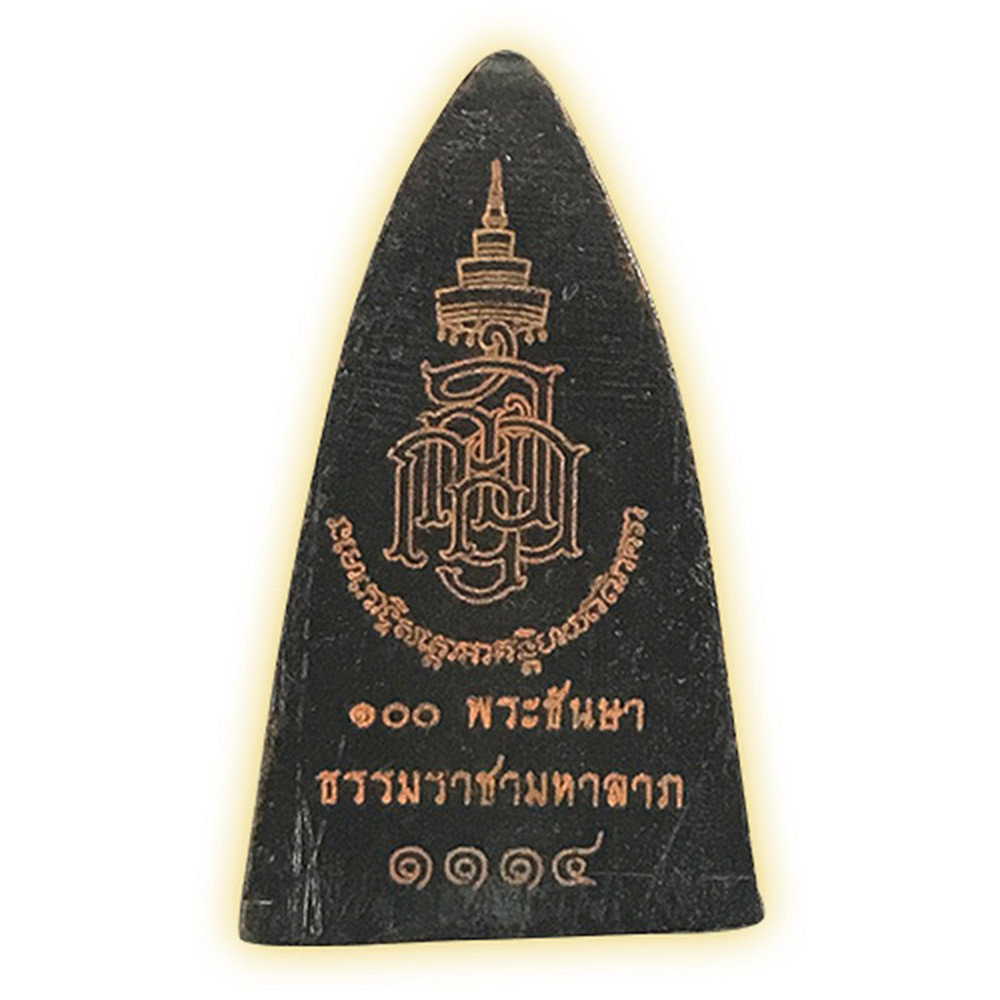 223529_03_amulet.jpg