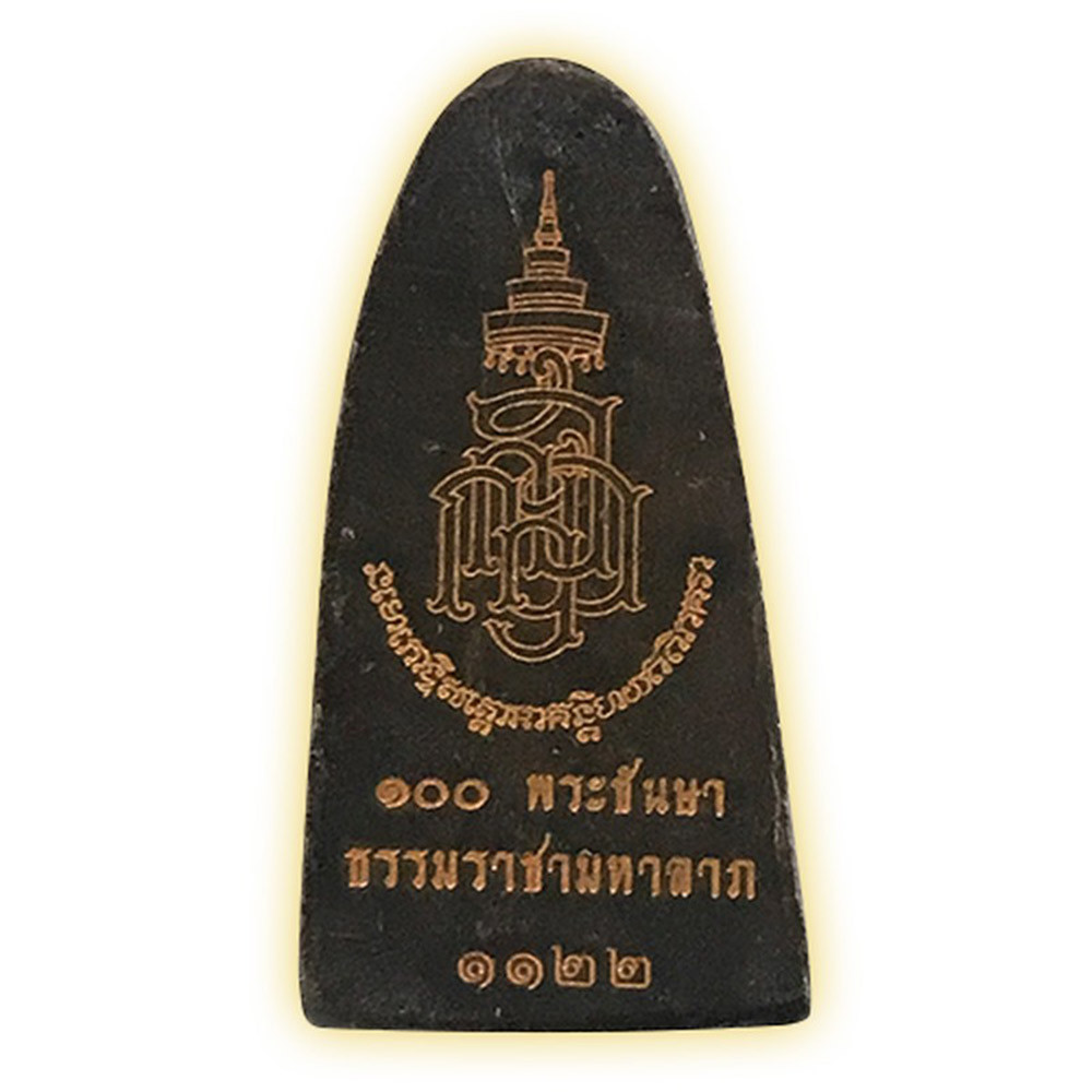 223531_03_amulet.jpg