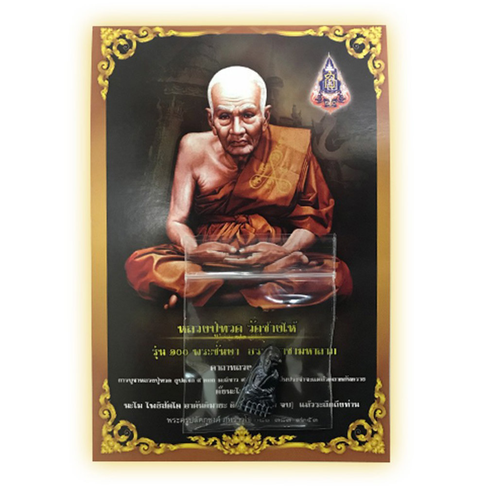 223532_02_amulet.jpg
