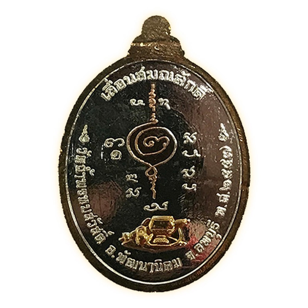 218770_02_amulet.jpg