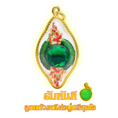 เพชรนาคาธิบดี
