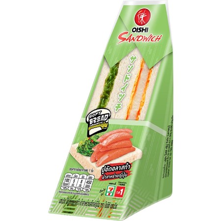 โออิชิ แซนวิชปูอัดอลาสก้า-ยำสาหร่าย 77 กรัม