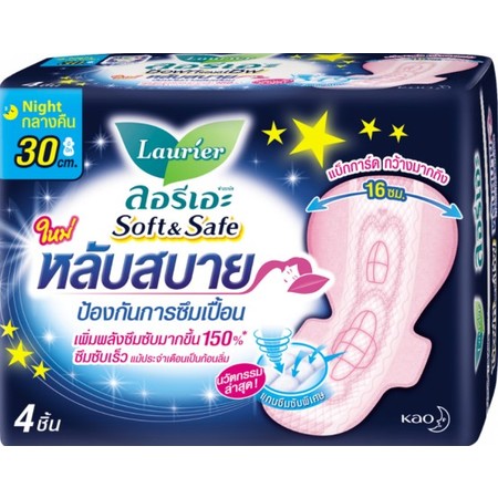 ลอรีเอะซอฟแอนด์เซฟไนท์ 30 ซม. 4P
