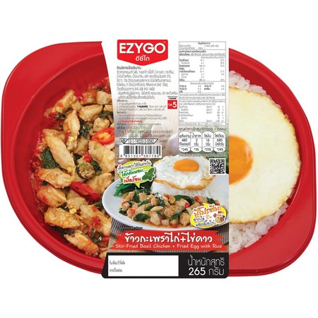 EZYGO ข้าวกะเพราไก่-ไข่ดาว