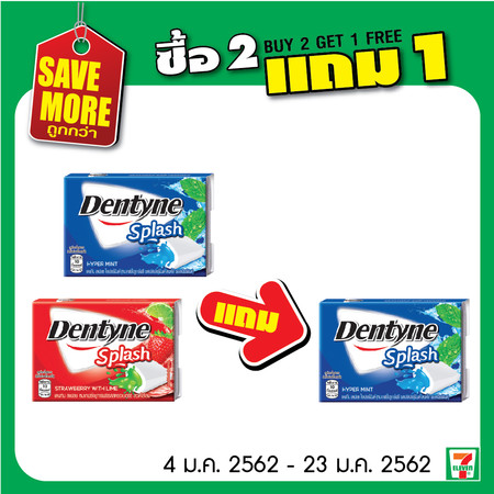 เดนทีนสแปลชสตรอ มินต์ ซื้อ 2 แถม1 พิเศษ 36 บาท ปกติ 54 บาท