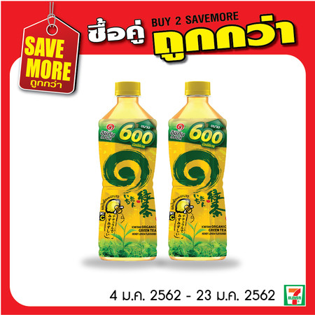 อิชิตันกรีนทีน้ำผึ้ง 2 ขวด พิเศษ 35 บาท ปกติ 50 บาท
