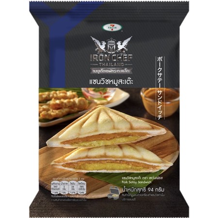 7-Fresh แซนวิชหมูสะเต๊ะ 94 กรัม