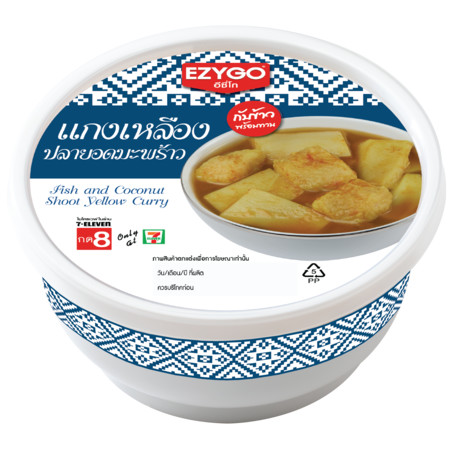 EzyGo แกงเหลืองปลายอดมะพร้าว 220 กรัม