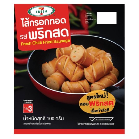7 Fresh ไส้กรอกทอดรสพริกสด สูตรใหม่