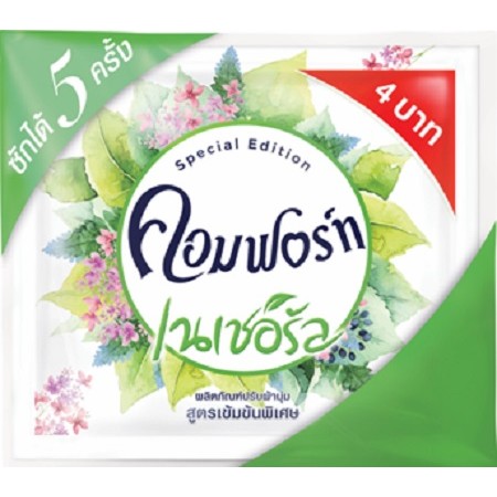 คอมฟอร์ทเนเชอรัลเขียว (แพ็ก5)