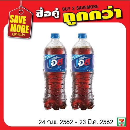 เอสโคล่า , เอสพิงค์บอมบ์สตรอ , เอสกามิกาเซ่ไลม์ 1ลิตรซื้อ 2 ขวดพิเศษ 30 บาทปกติ 40 บาท