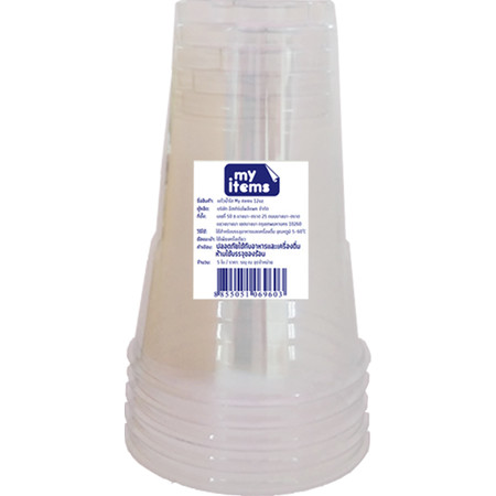 แก้วน้ำใส12oz my items (เดี่ยว)