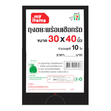 มายไอเทมส์ ถุงขยะ 30x40 นิ้ว