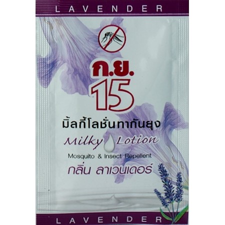 ก.ย.15 โลชั่น ลาเวนเดอร์ ซอง