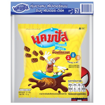 แคมปัสขนมอบกรอบเคลือบรสช็อกโกแลตพร้อมหุ่นยางลบสไปเดอร์แมน 13 กรัม