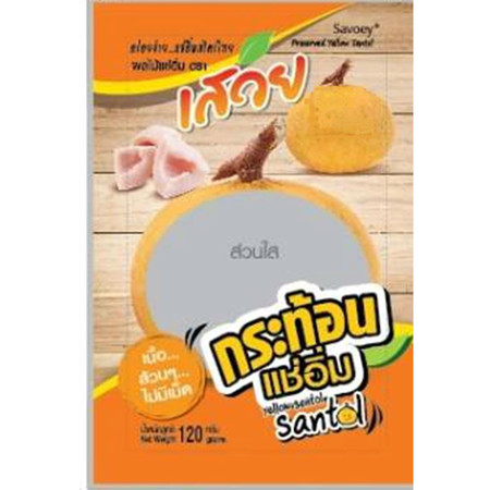 เสวย กระท้อนแช่อิ่ม 130 กรัม