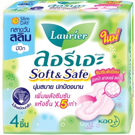 ลอรีเอะซอฟแอนด์เซฟสลิมมีปีก 4 P