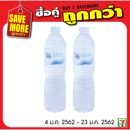 น้ำดื่มสิงห์ 2 ขวด พิเศษ 14 บาท ปกติ 18 บาท