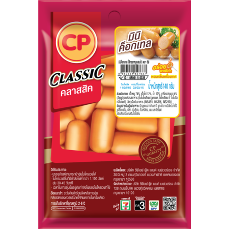 CP มินิคอกเทล