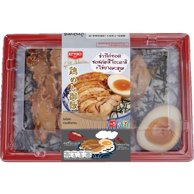 EZYGO ข้าวไก่ทอดซอสคัตสึโอะดาชิ+ไข่ยางมะตูม 270 กรัม - Wemall
