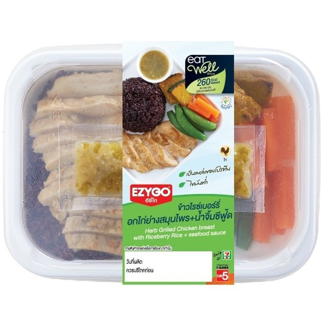 EZYGO ข้าวไรซ์เบอร์รี่อกไก่ย่างสมุนไพร+น้ำจิ้มซีฟู้ด 210 กรัม - Wemall