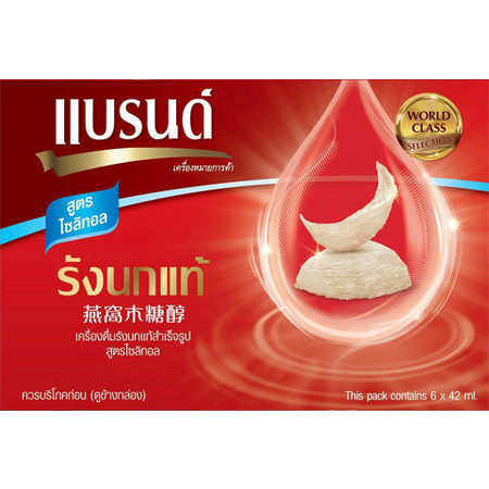แบรนด์รังนก สูตรไซลิทอล 42 มล. แพ็ก6