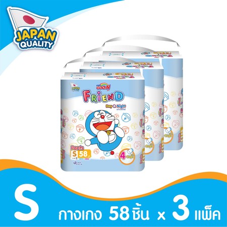 กูนน์ เฟรนด์ แบบกางเกงS 58ชิ้น ยกลัง3แพ็ก
