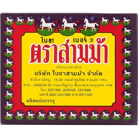 สามม้า ใบชาเบอร์ 3 กล่อง 80 กรัม
