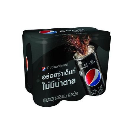 เป๊ปซี่แมกซ์ 325 มิลลิลิตร (แพ็ก6)