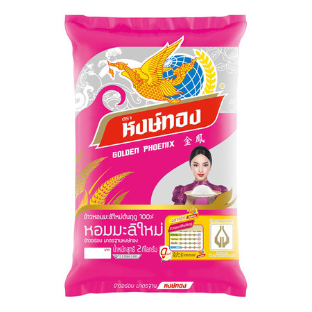 ข้าวหอมมะลิใหม่ต้นฤดู 100%ตราหงษ์ทอง 2 กก.