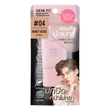 Cathy Doll สกินฟิต นู้ดแมทท์ฟาวเดชั่น 15ml #04 ฮันนี่เบจ