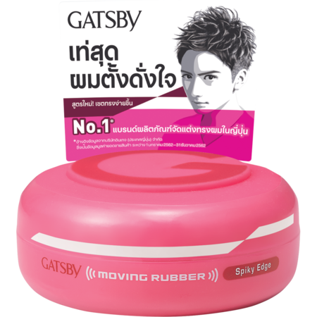 แกสบี้ มูฟวิ่ง รับเบอร์ สไปค์กี้เอจด์ 80 กรัม