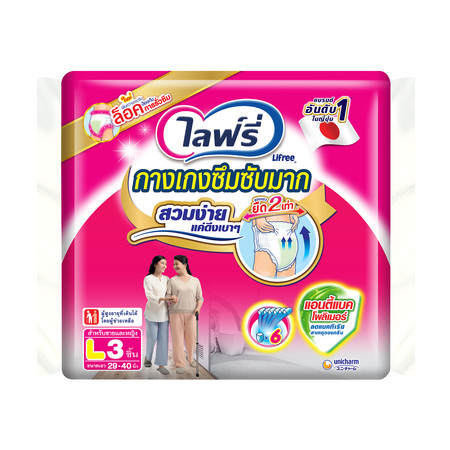 ไลฟ์รี่กางเกงผ้าอ้อมผู้ใหญ่L3 (ยกลัง)