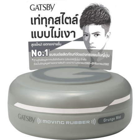 แกสบี้ มูฟวิ่ง รับเบอร์ กรั้นแมท 80 กรัม