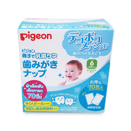 Pigeon ผ้าเช็ดฟันเด็กทารกไซลิทอล 70 ชิ้น
