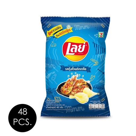 เลย์คลาสสิค รสกุ้งคั่วพริกเกลือ 48 กรัม (ยกลัง 48 ชิ้น)