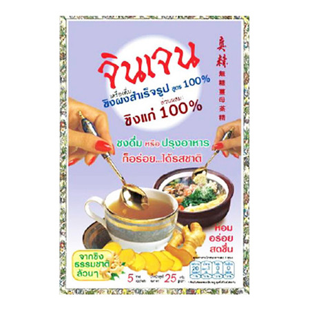 ขิงผงสำเร็จรูป จินเจนสูตร 100% แพ็ค 5 ซอง