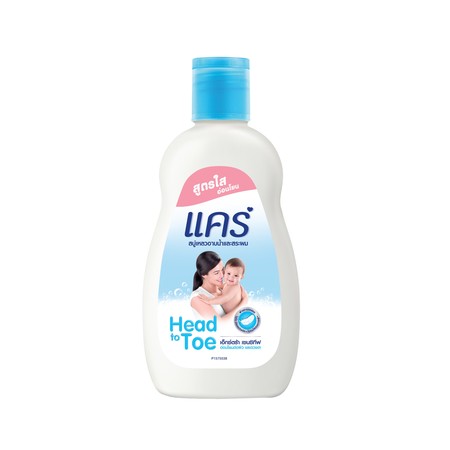 แคร์สบู่เหลวเฮดทูโทเอ็กซ์ตร้าเซนซิทีฟ 180 มิลลิลิตร