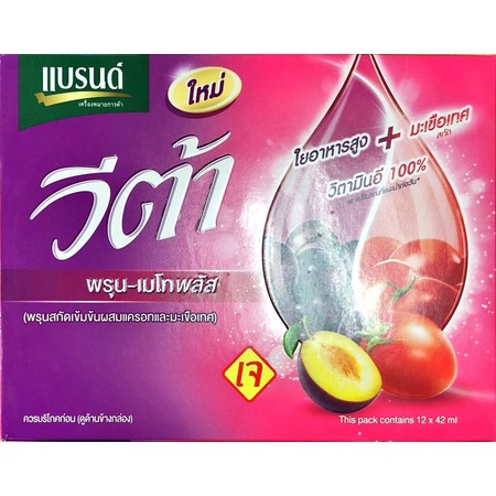 แบรนด์วีต้าพรุนเมโทพลัสสกัดเข้มข้น 42 มิลลิลิตร แพ็ค 12 ขวด