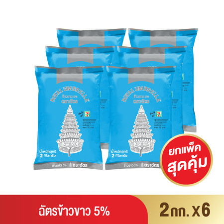 ฉัตร ข้าวขาว 5% 2 กิโลกรัม (แพ็ก 6 ชิ้น)