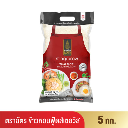 ตราฉัตร ข้าวหอมฟู้ดส์เซอวิส 5 กิโลกรัม