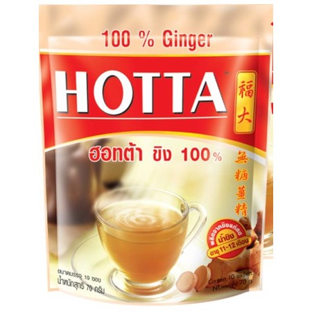 ฮอตต้าขิงผงสำเร็จรูป สูตร 100% แพ็ค 10 ซอง