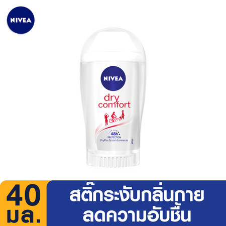นีเวีย โรลออนสติ๊ก ดรายคอมฟอร์ท 40 มล.