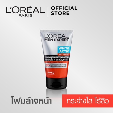ลอรีอัลโฟมเม็นโวลคาโน สีแดง 100 มิลลิลิตร